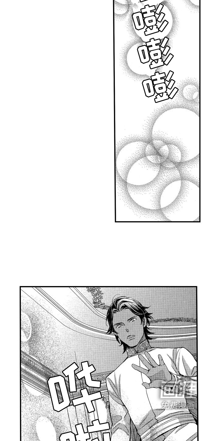 热烈追求 第9话 第8页