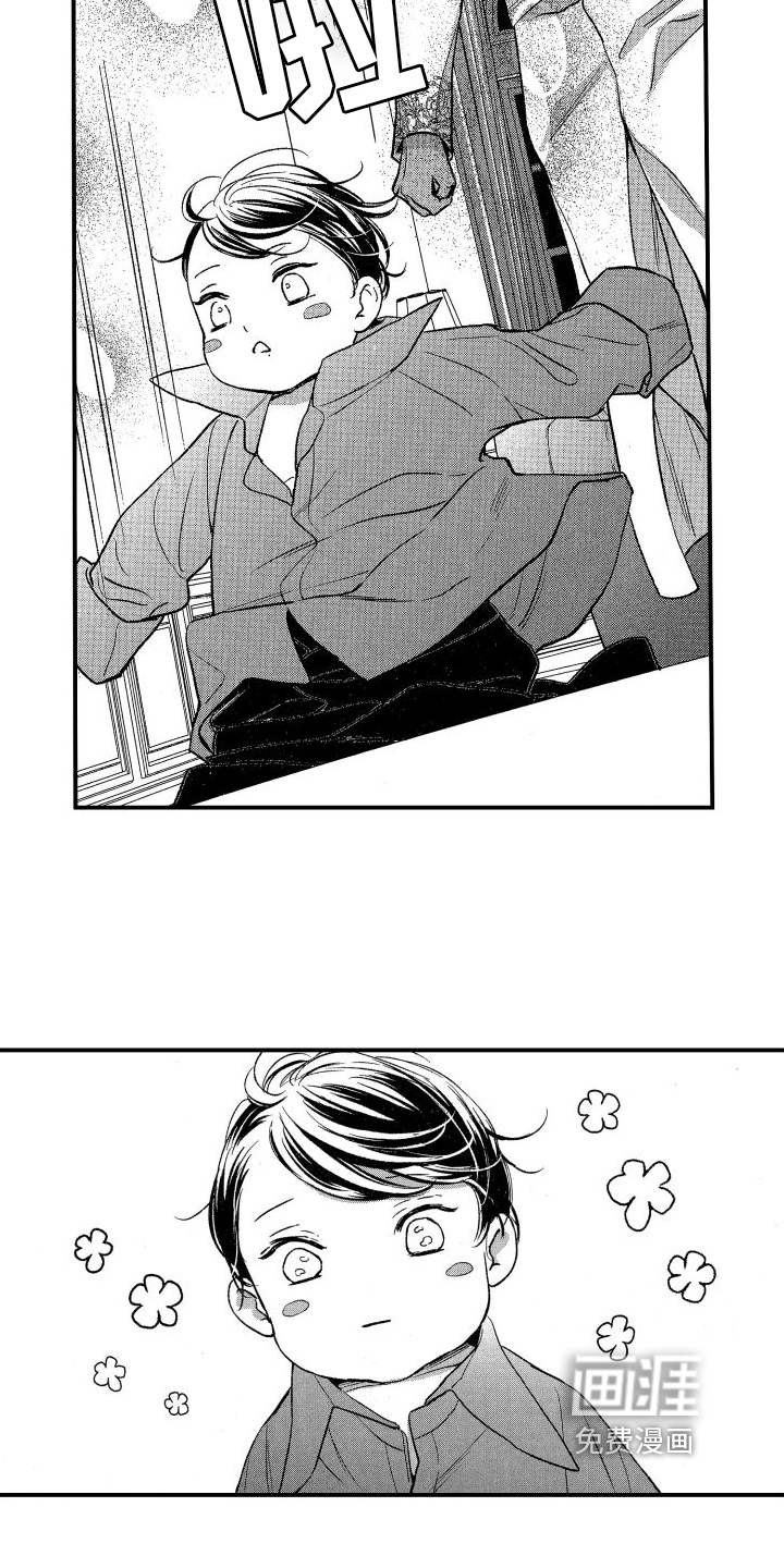 热烈追求 第9话 第9页