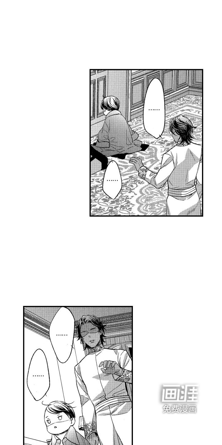 热烈追求 第9话 第10页