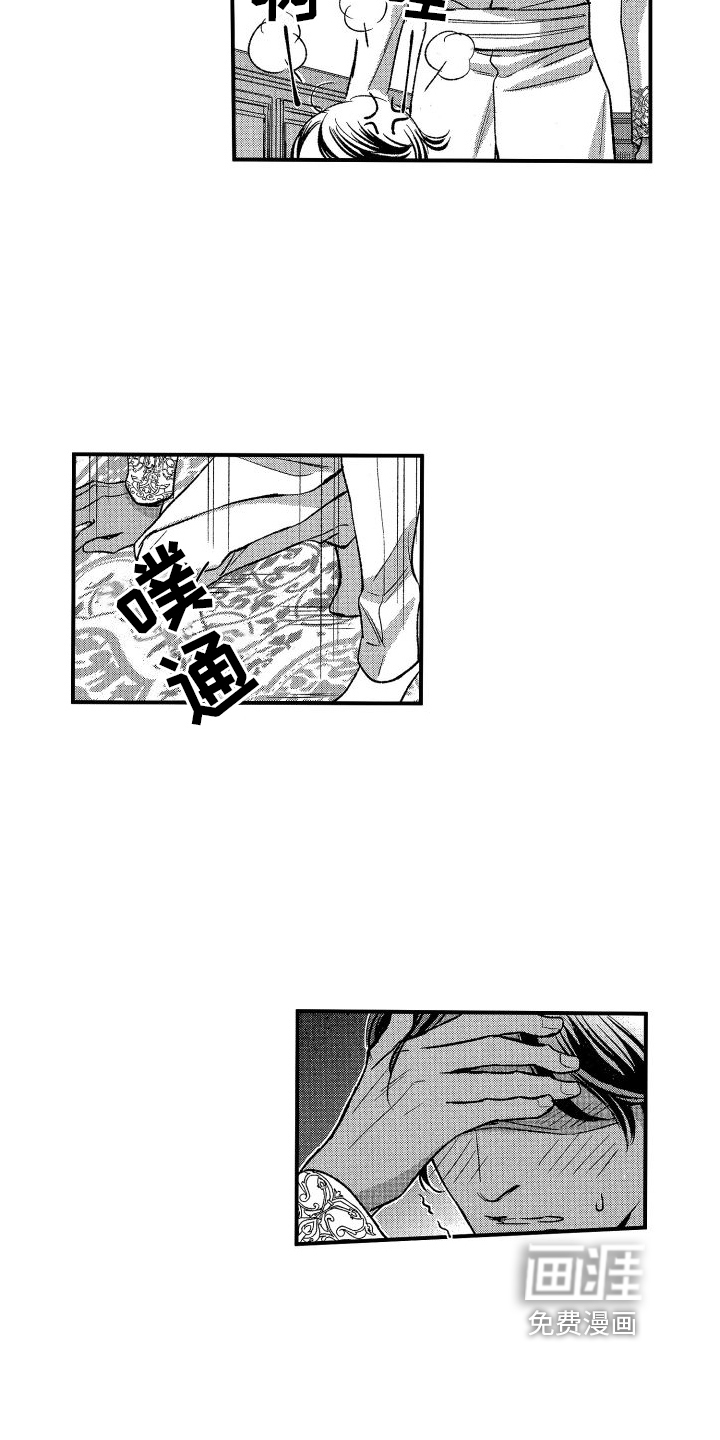 热烈追求 第9话 第14页