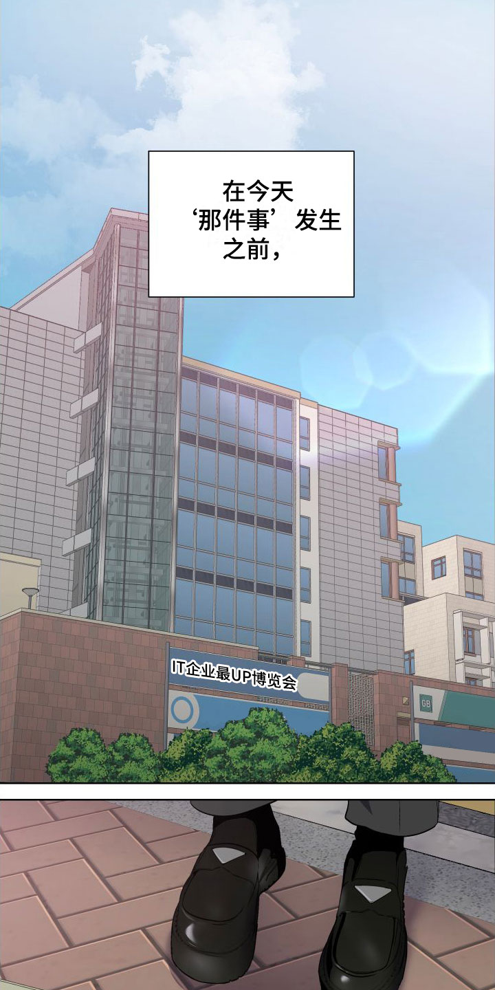 柔道男友第1话图