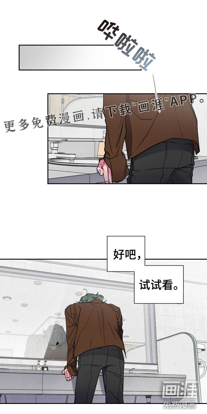 柔道男友第10话图