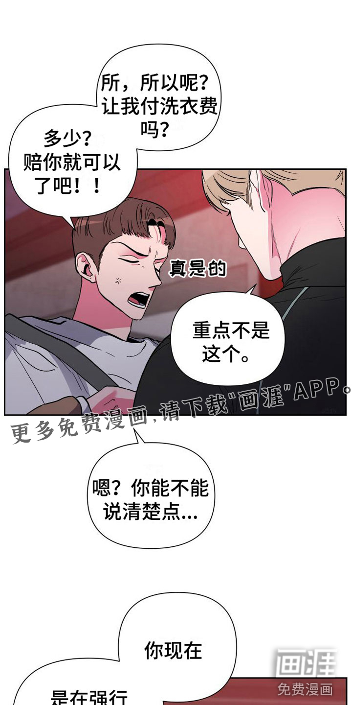 柔道男友第12话图