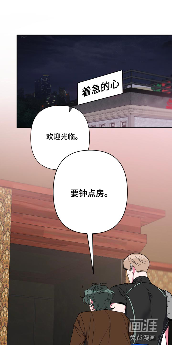 柔道男友第13话图