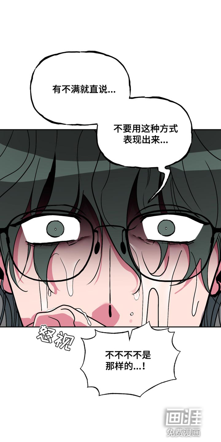 柔道男友第18话图