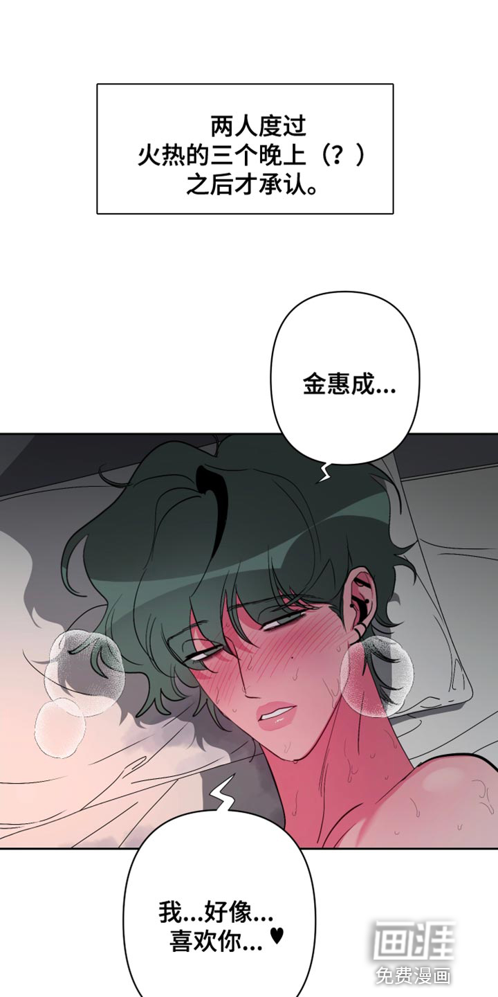 柔道男友第20话图