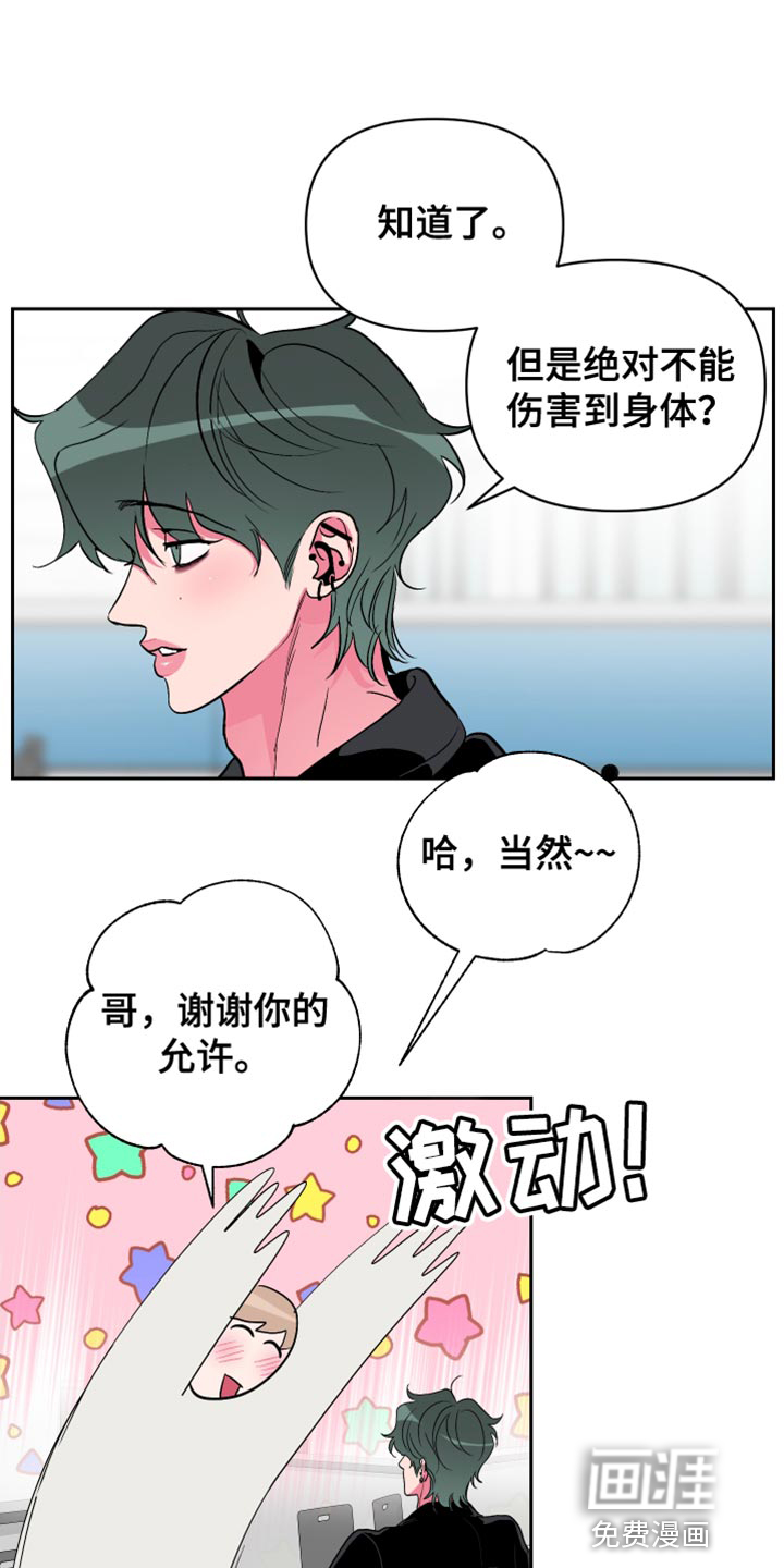 柔道男友第21话图