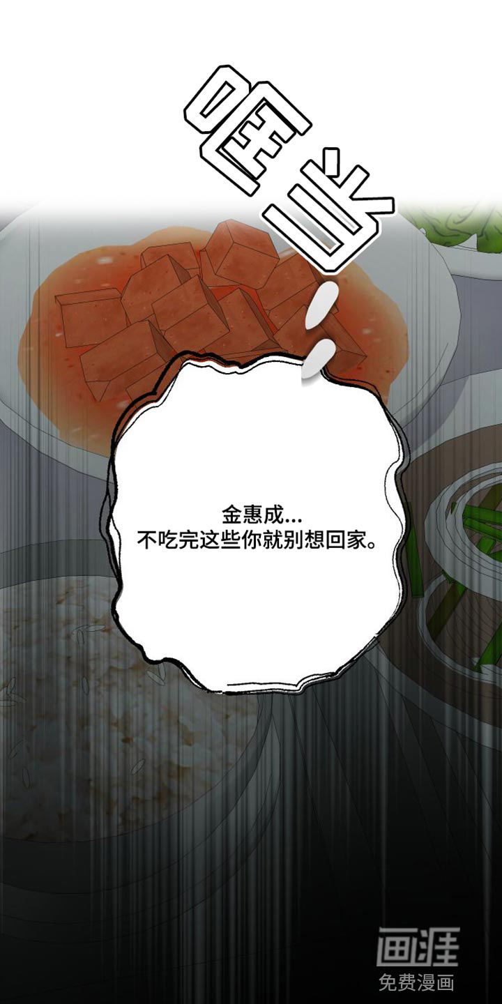 柔道男友第23话图