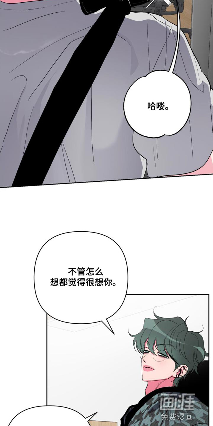 柔道男友第24话图