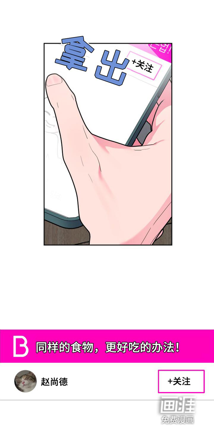 柔道男友第25话图