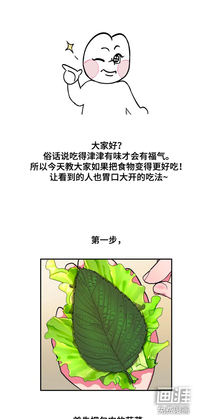 柔道男友第25话图