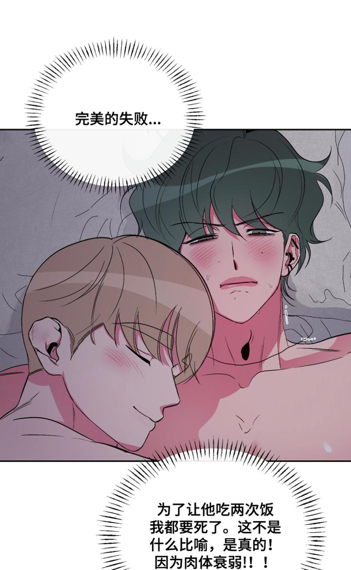 柔道男友第27话图