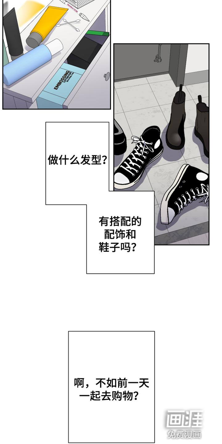 柔道男友第28话图