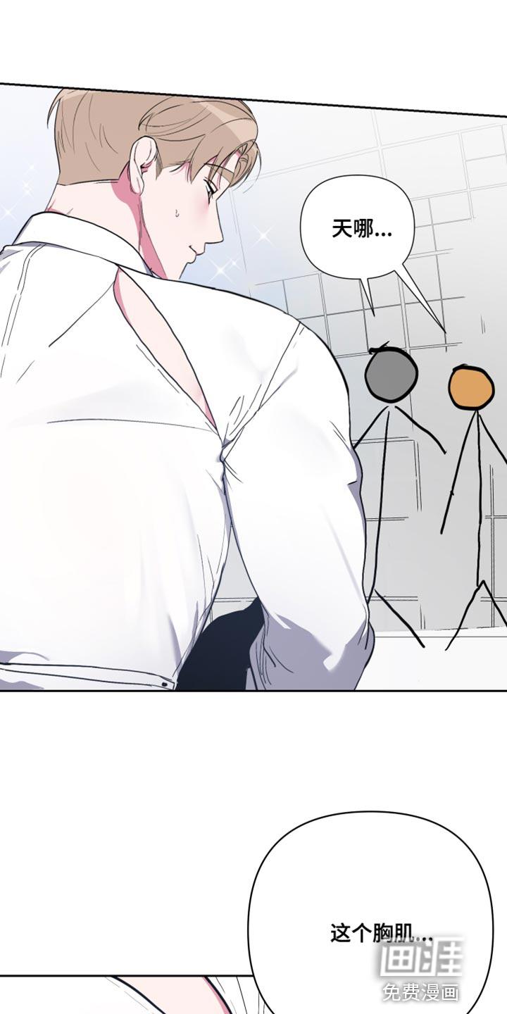 柔道男友第30话图