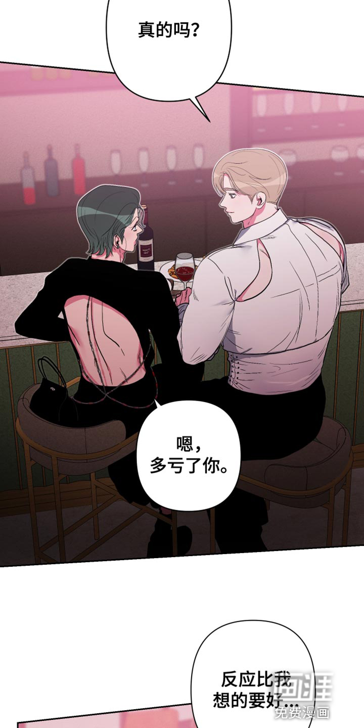 柔道男友第32话图