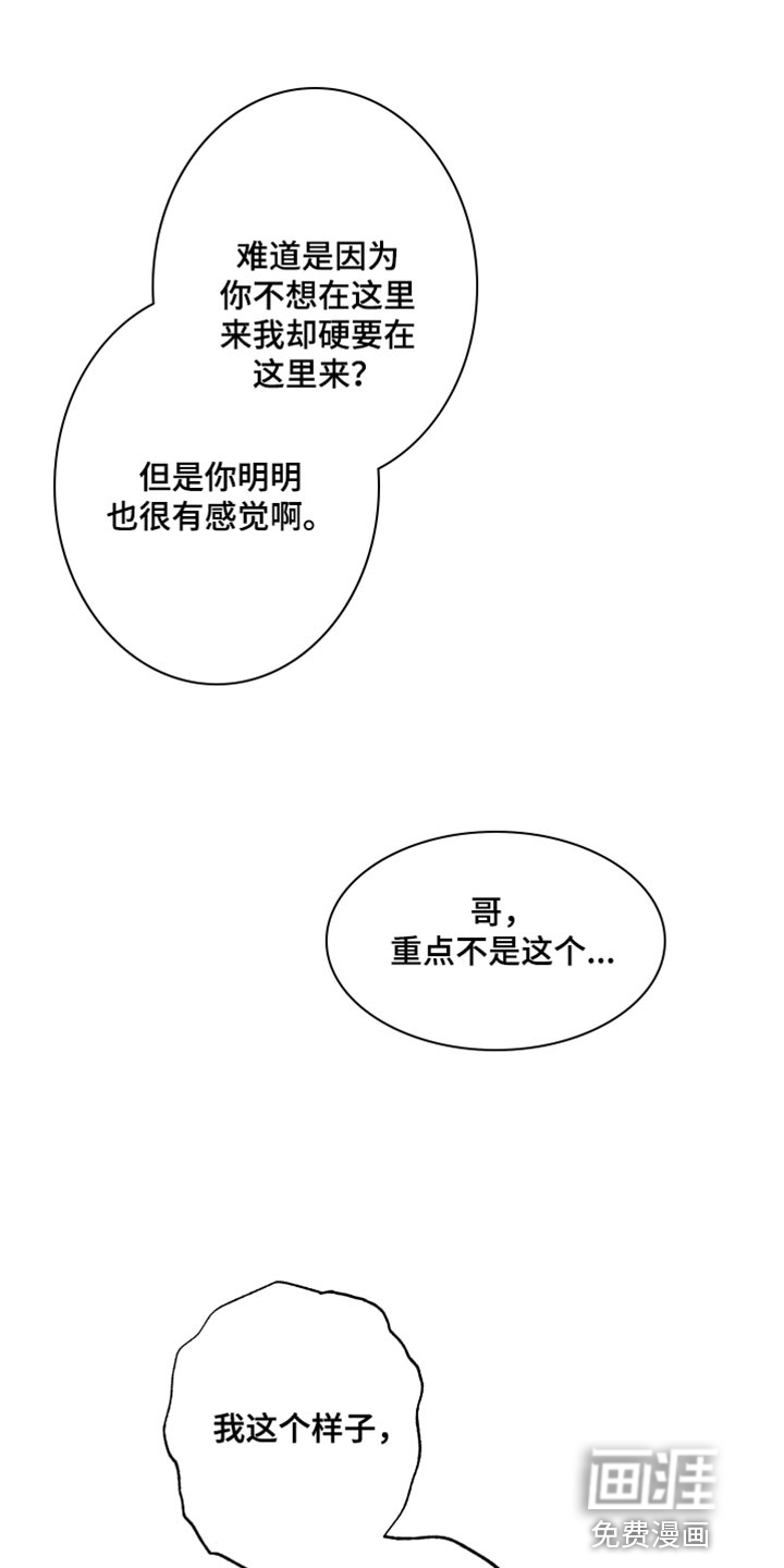 柔道男友第35话图