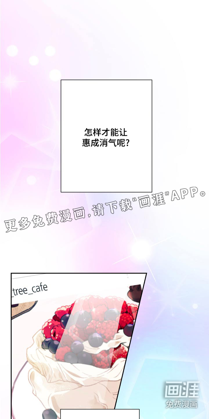 柔道男友第36话图