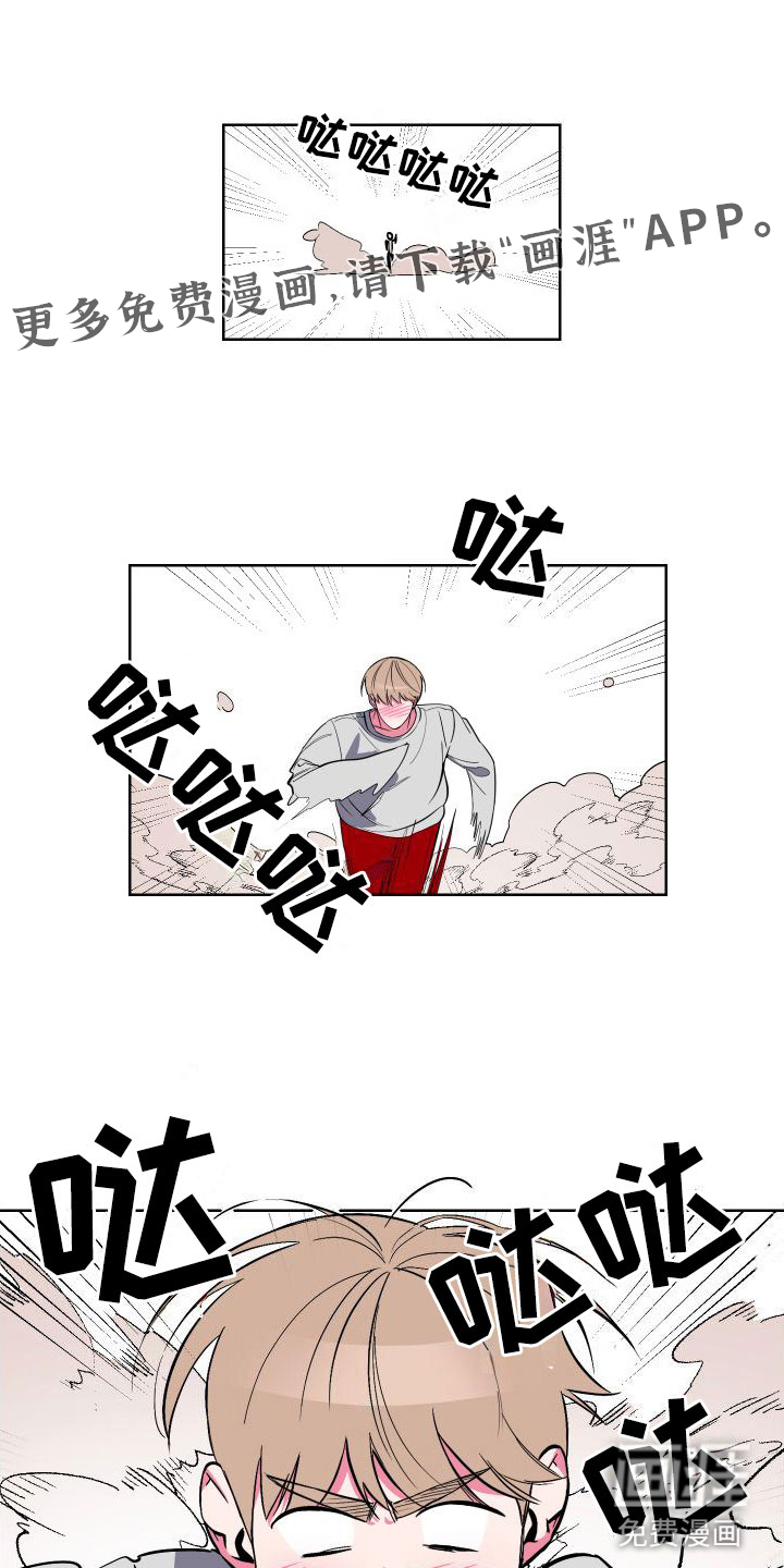 柔道男友第4话图