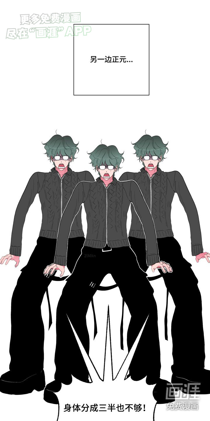 柔道男友第43话图