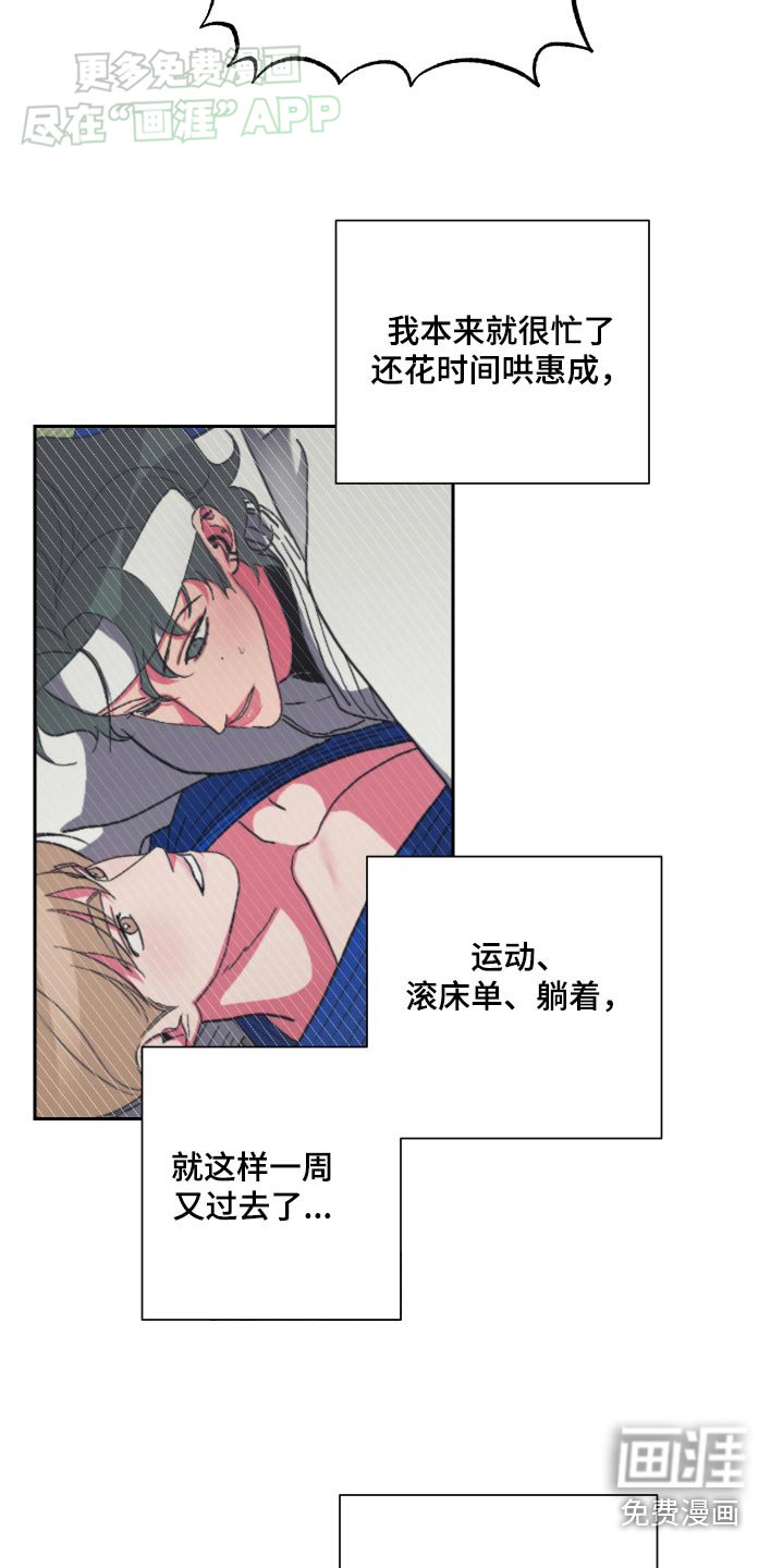 柔道男友第43话图