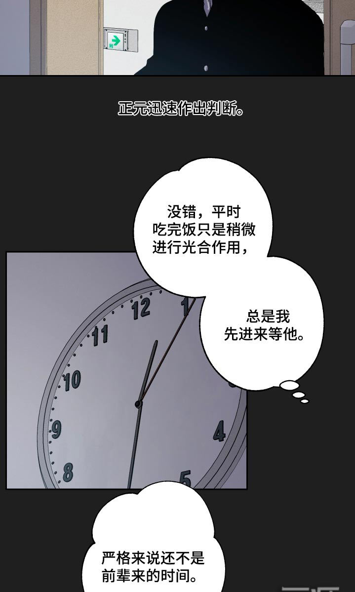 柔道男友第47话图