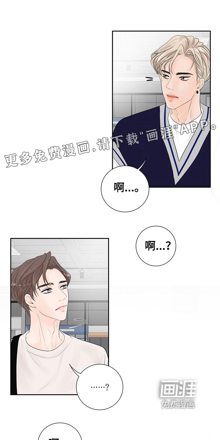 认真爱我第10话图