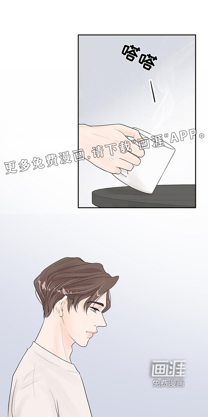 认真爱我第11话图