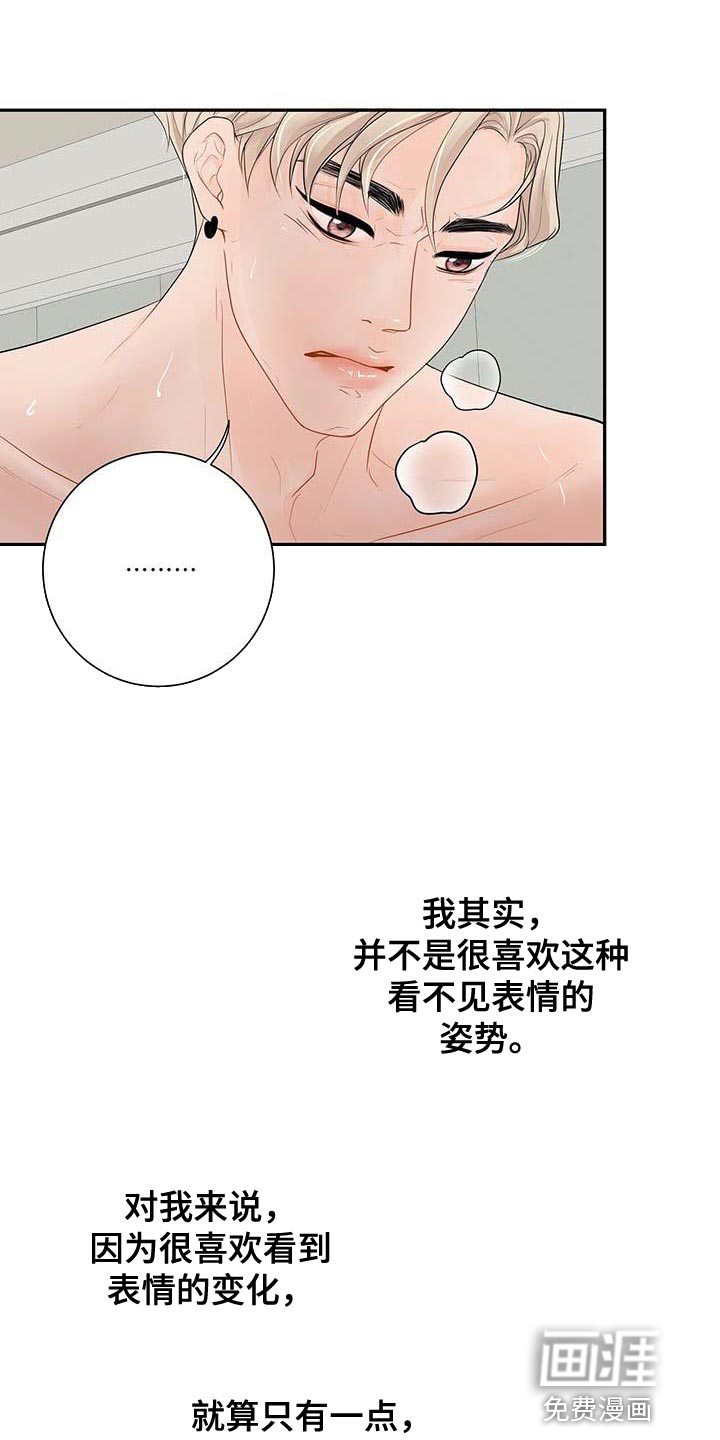 认真爱我第12话图