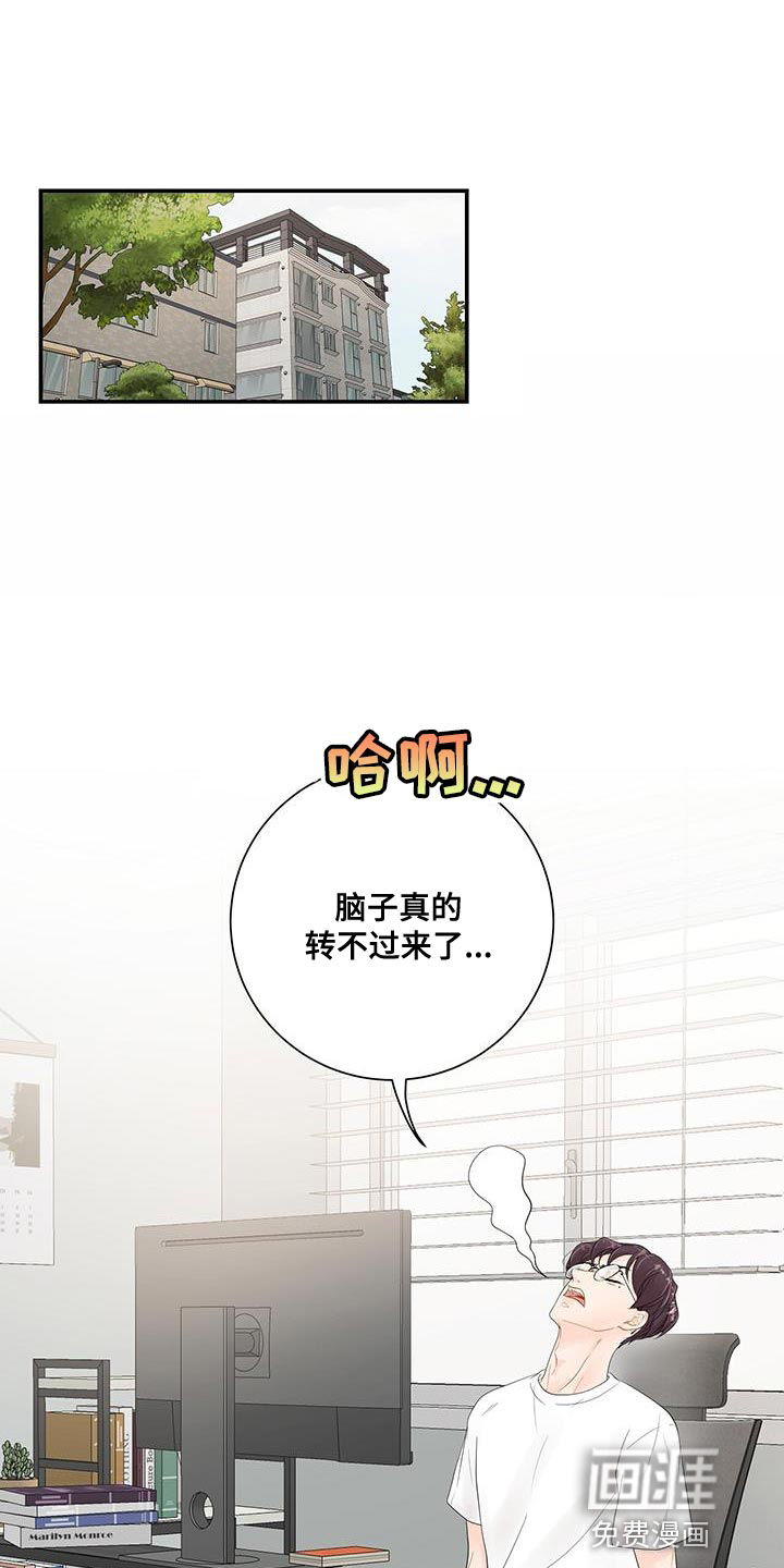 认真爱我第13话图