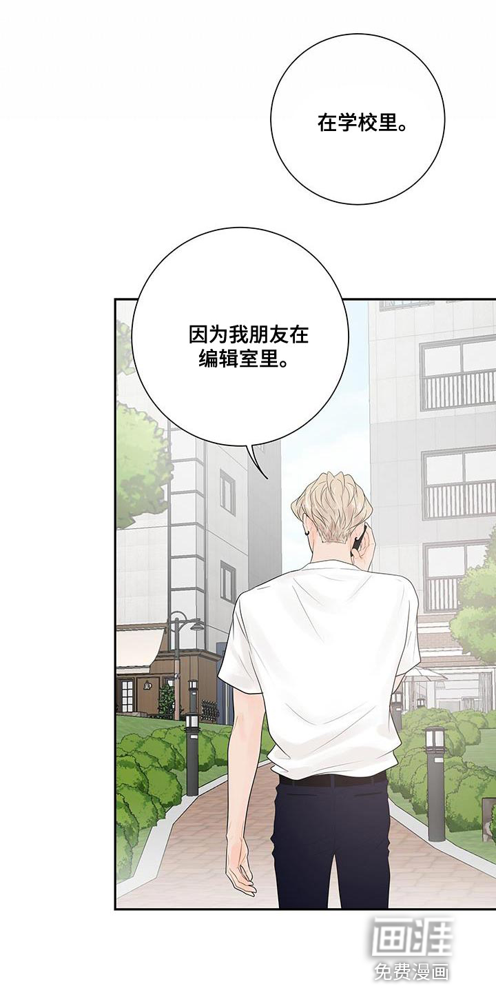 认真爱我第14话图