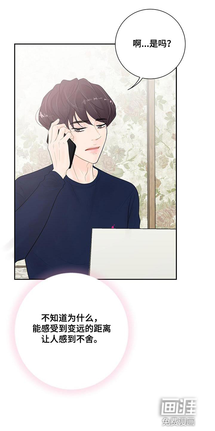 认真爱我第14话图