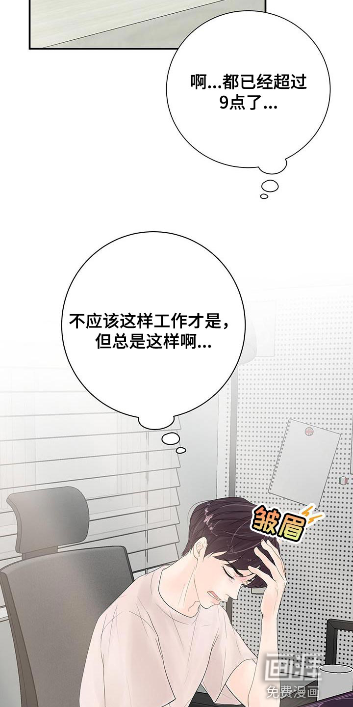 认真爱我第15话图