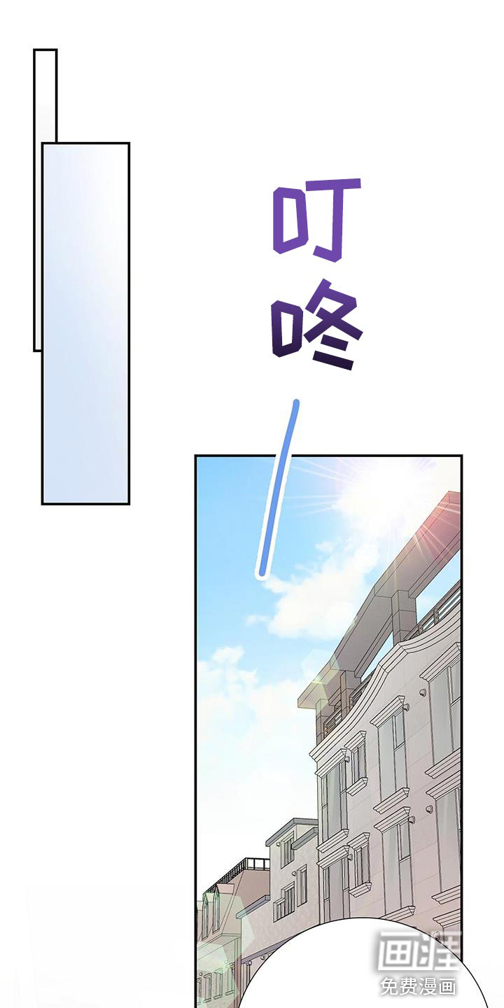 认真爱我第16话图