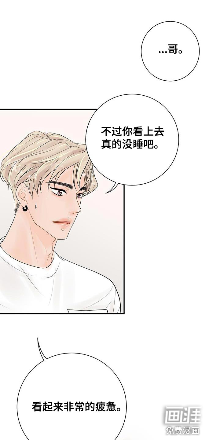 认真爱我第16话图