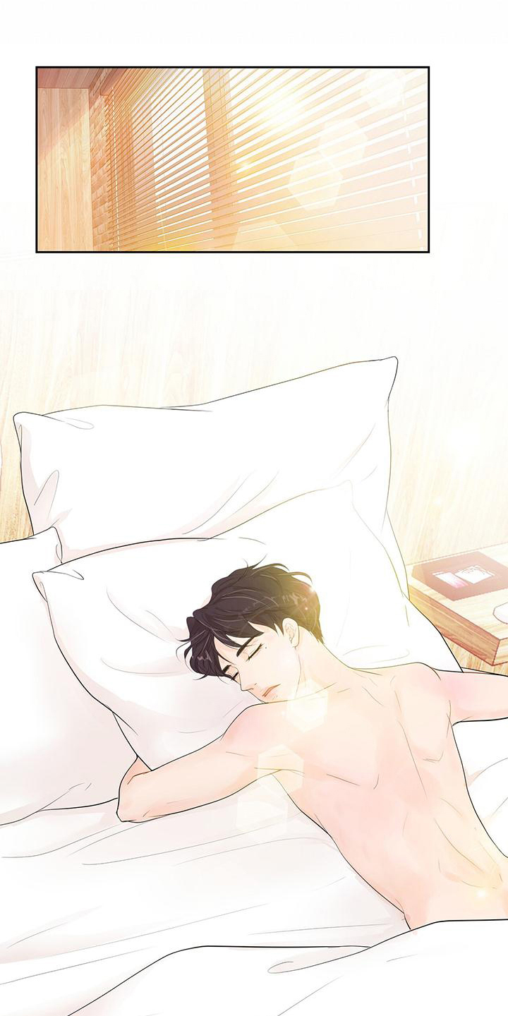 认真爱我第2话图