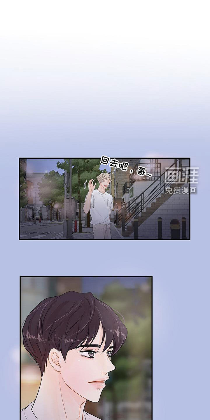 认真爱我第20话图