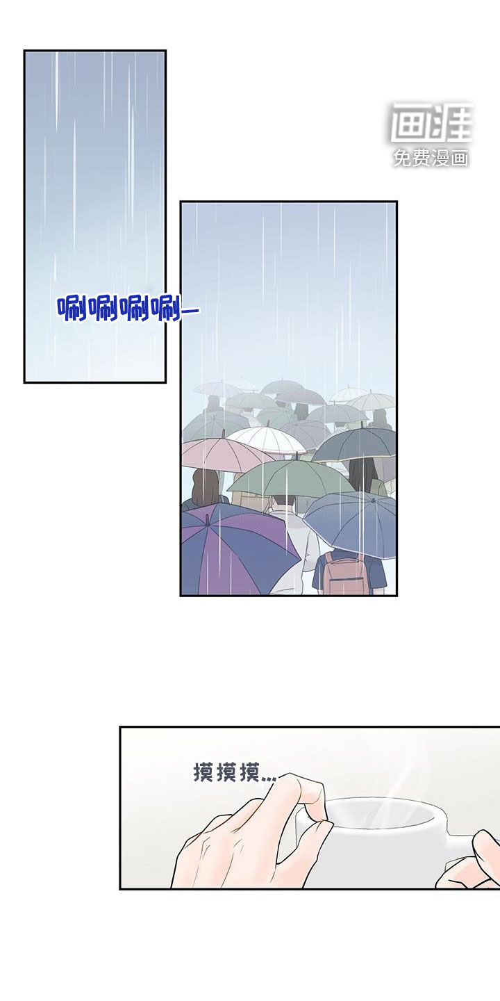 认真爱我第21话图