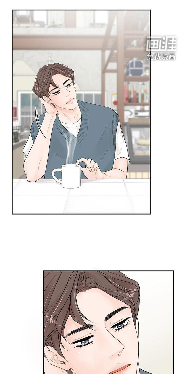 认真爱我第21话图