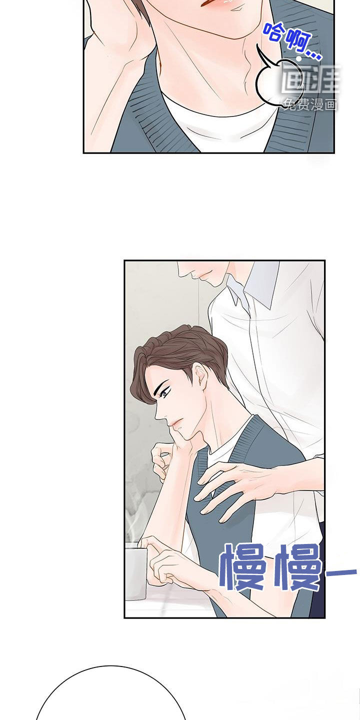 认真爱我第21话图