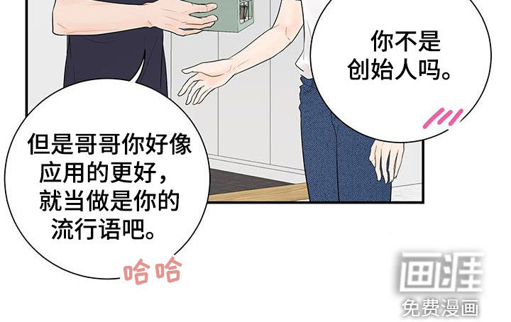 认真爱我第21话图
