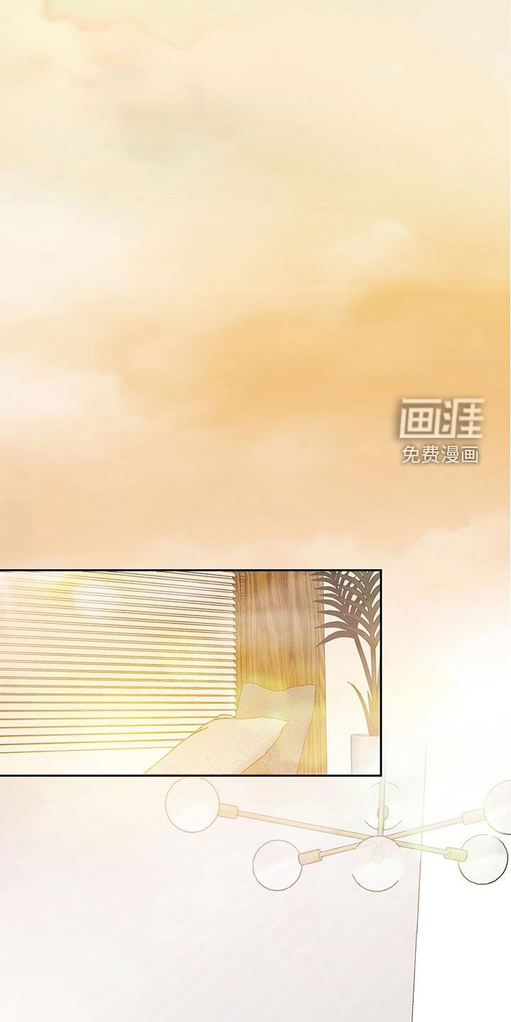 认真爱我第23话图