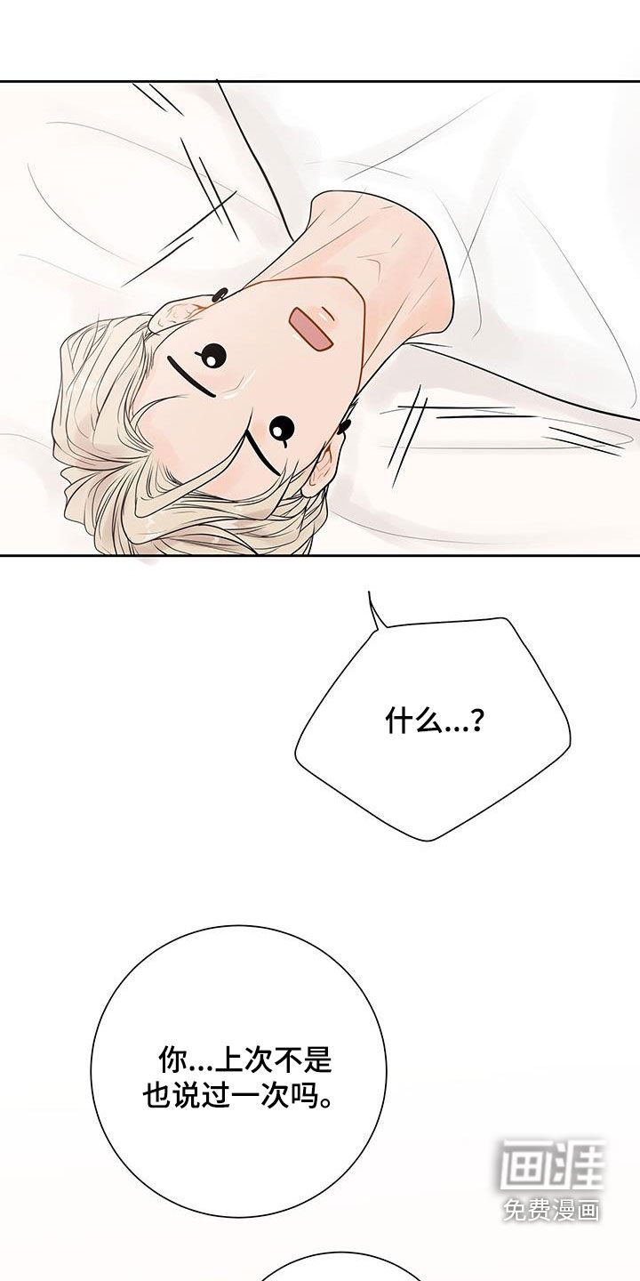 认真爱我第24话图