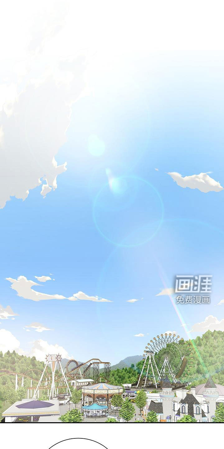 认真爱我第25话图