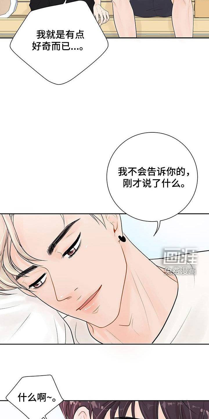 认真爱我第26话图