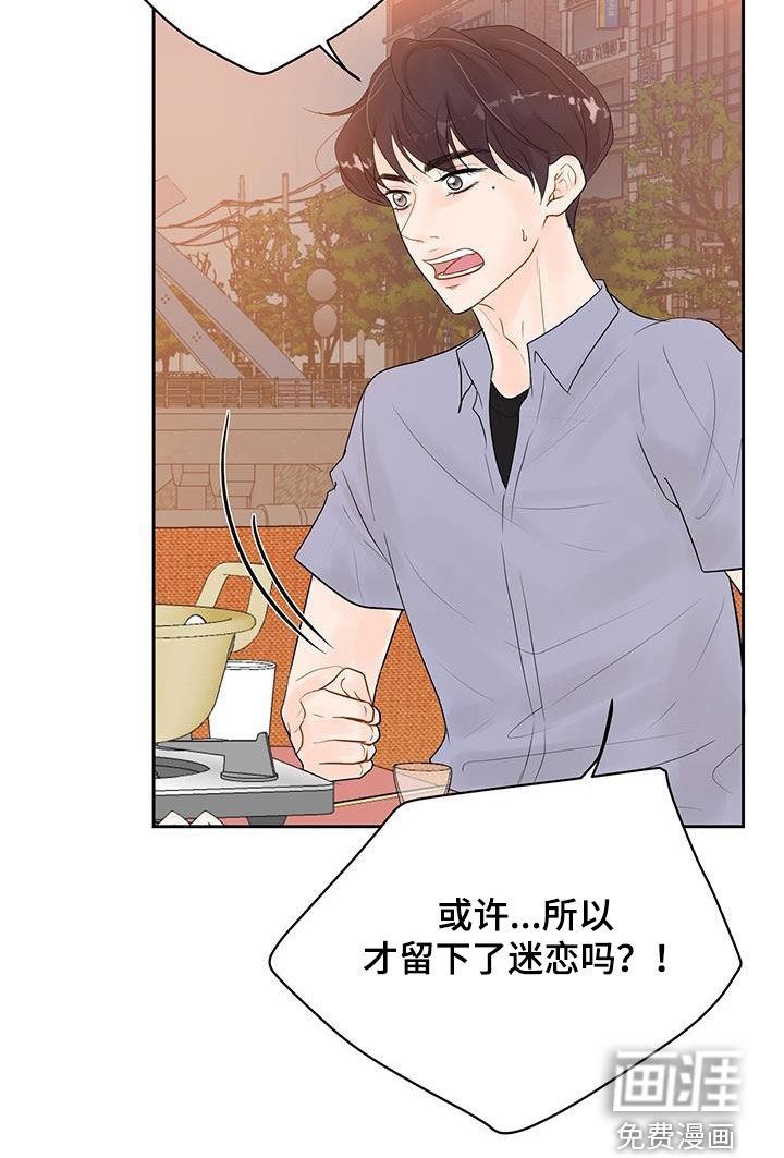 认真爱我第27话图