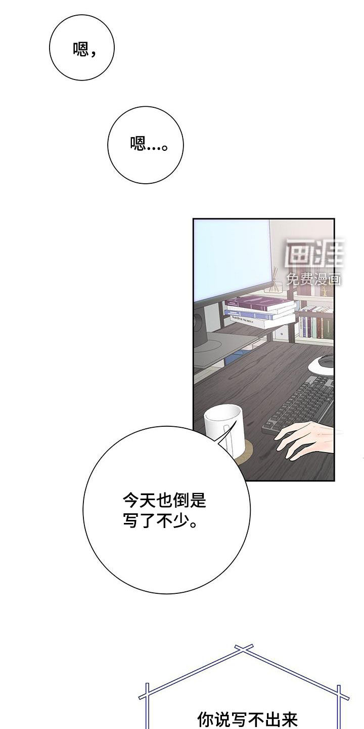 认真爱我第30话图