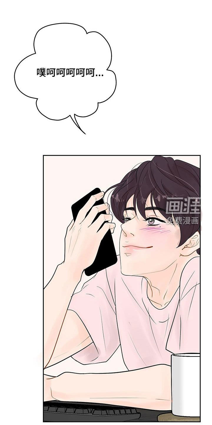 认真爱我第31话图