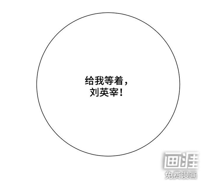认真爱我第32话图