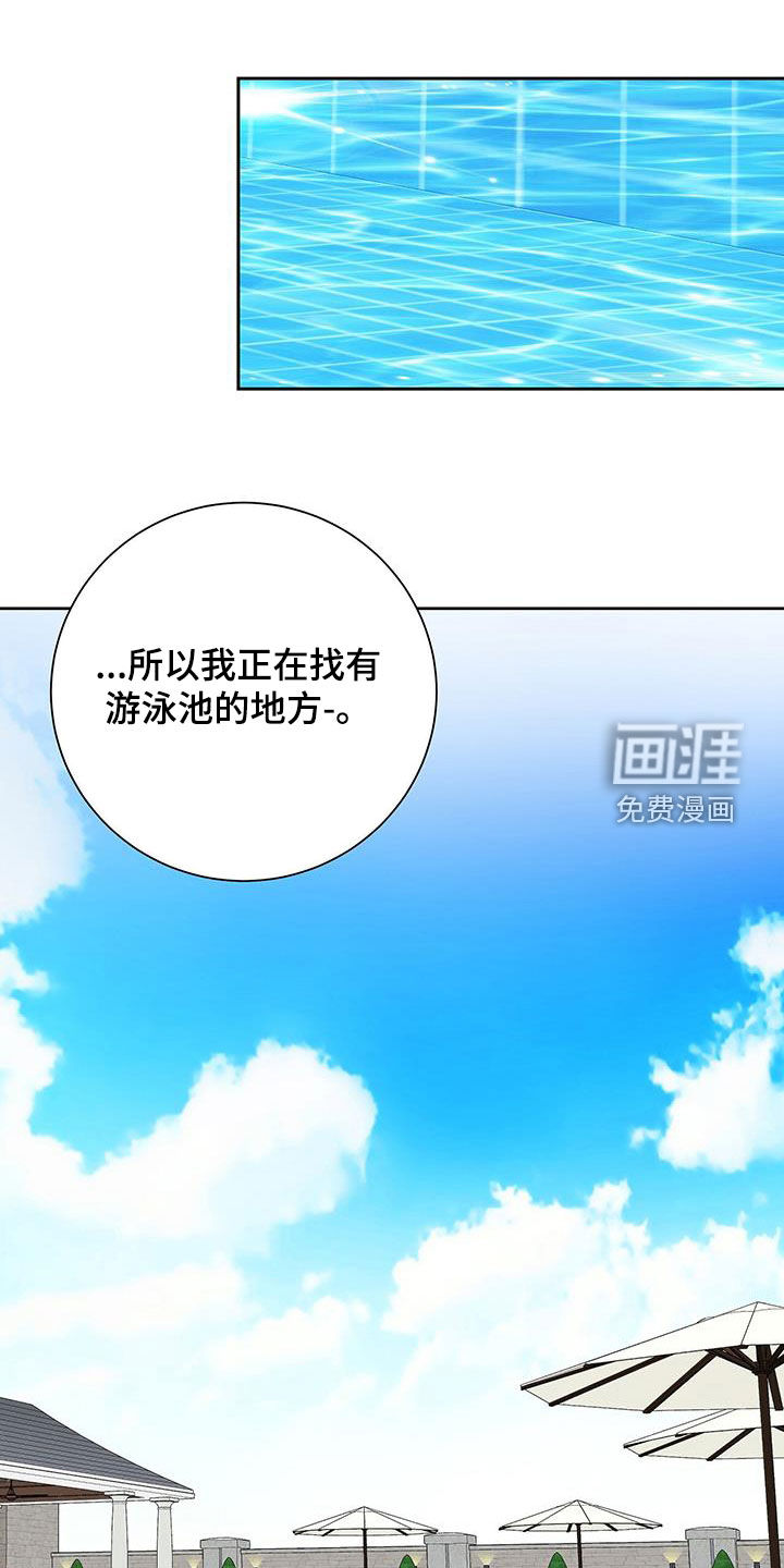 认真爱我第33话图