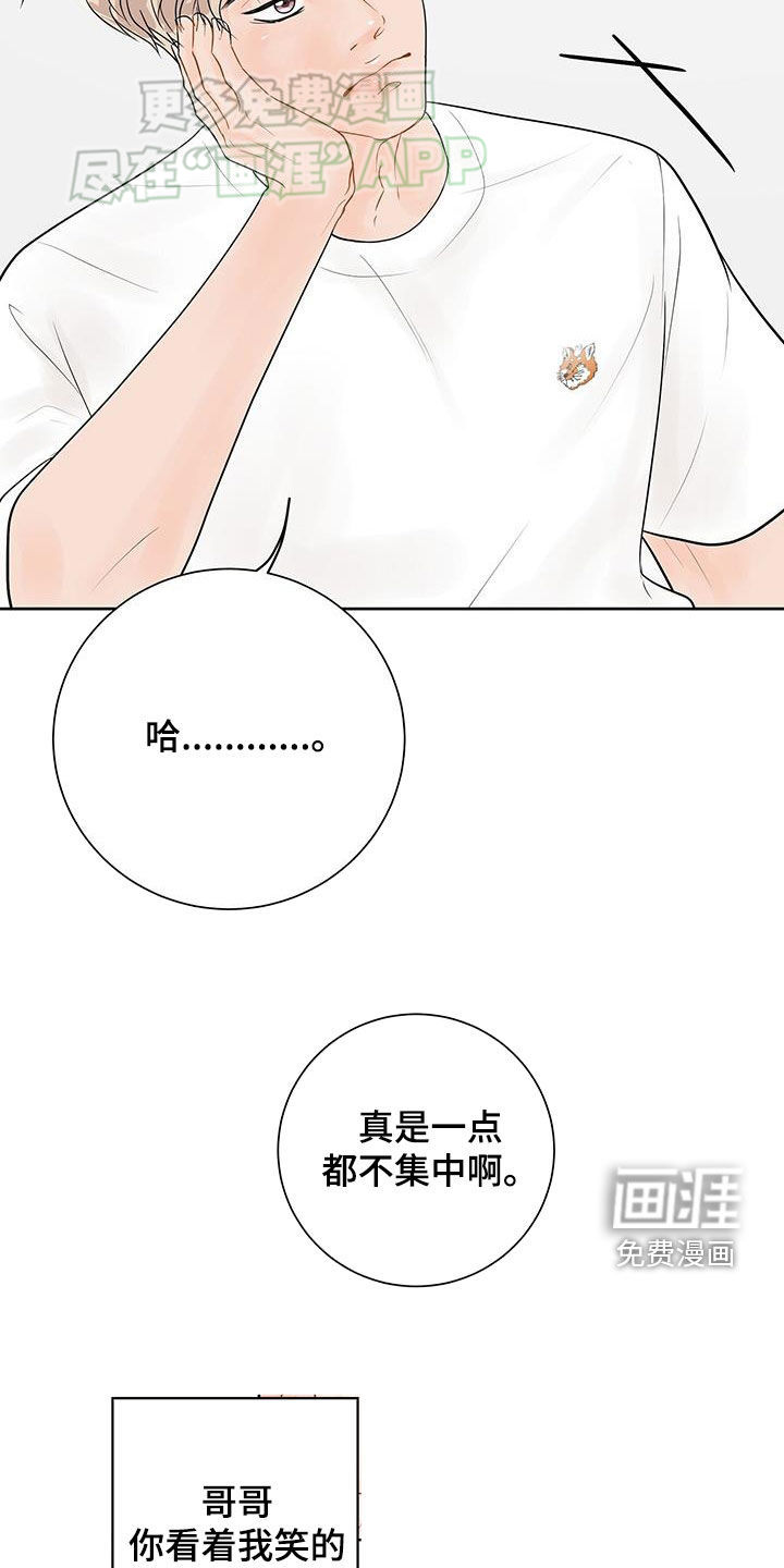 认真爱我第34话图